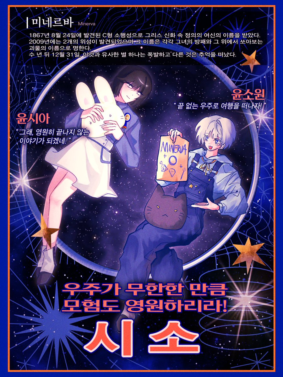 everyday__hero_'s tweet photo. ✷ 시소, 즐거운 여행 되시길 바랍니다. https://t.co/fzpT487P4G