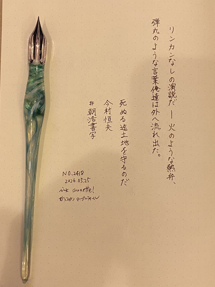 ガラス工房aun (@aunedaakihiro) / Posts / X