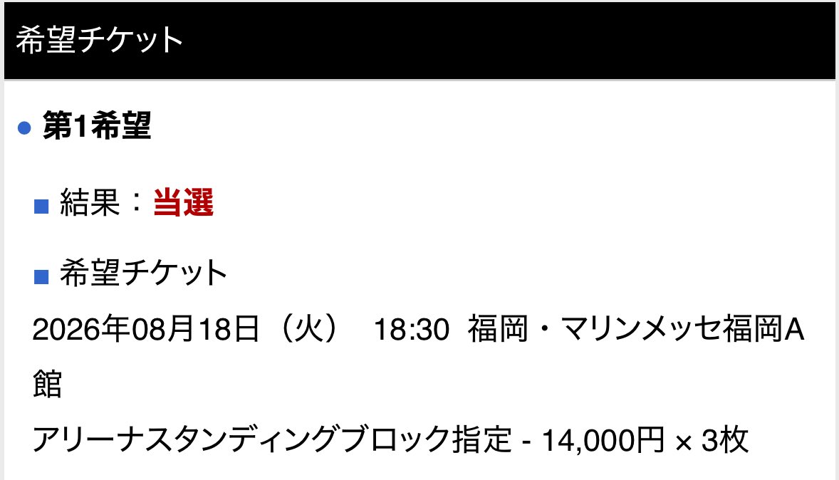 わた∞(▶︎8/1,2NS▶︎8/18福岡ワンオク▶︎8/20福岡ドロス▶︎8/22,23ワイバン) tweet media