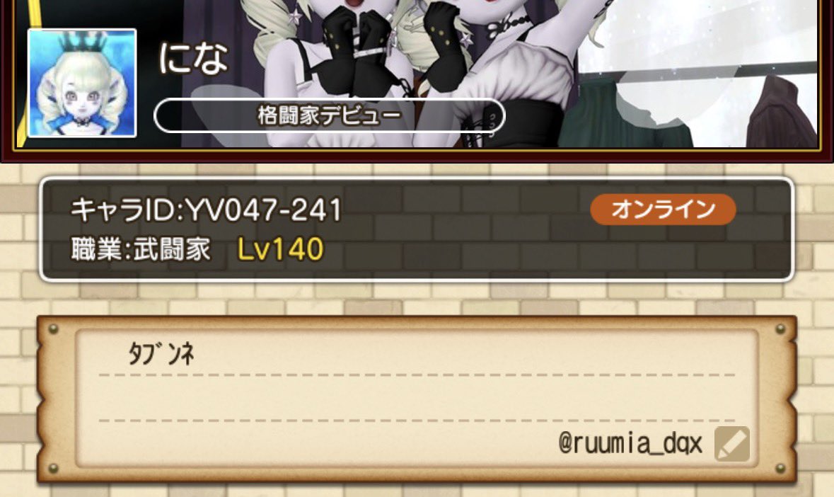 ruumia_dqx's tweet photo. とても暇なのでフレンド募集！

最近暇でマイタウン走り回ってる事が多くなってきたのでデルメゼとかルベとかいけるフレンド募集します！
僧侶構成3人したり4人したり何でもします！

無言〇なのでよかったら！ https://t.co/UfcxL64wVO