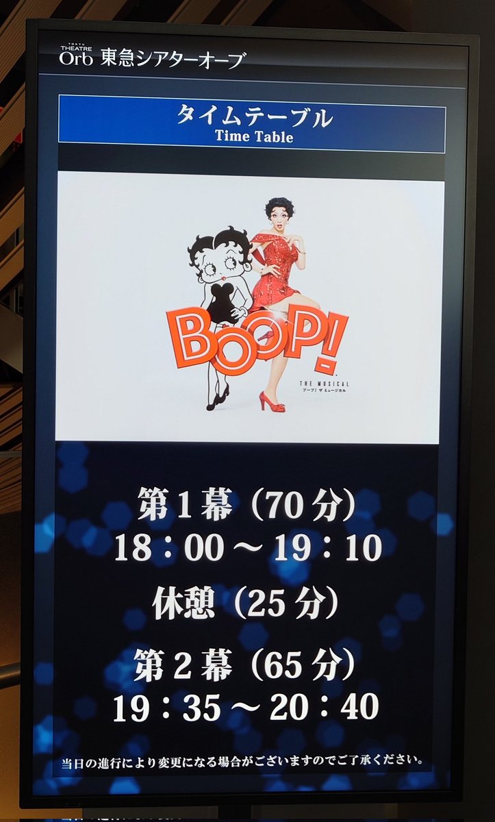 rafama_ru's tweet photo. BOOP! The Musical
初日おめでとうございます
礼真琴さま可愛い♡歌もダンスも最高!突然の男役Voiceに歓喜
拍手＆歓声あり大盛り上がりで楽しかった｡:* https://t.co/9oK7OvvKvh