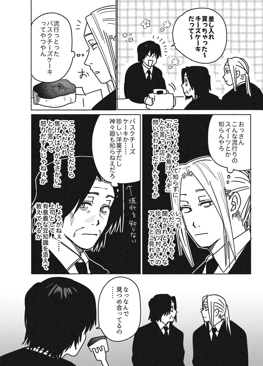 wakigay's tweet photo. ヨツシシ https://t.co/T18QQi7Eon