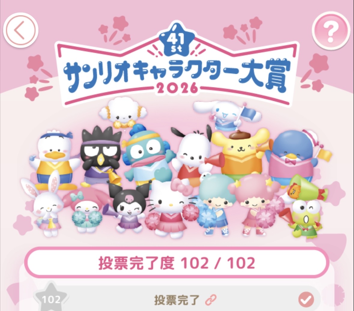 Chokuso3ch's tweet photo. 相変わらずの低浮上ですみません〜
今年も投票は少ないながらも全票しょばろに入れてましたので許されたい https://t.co/UzM5dmc7oy