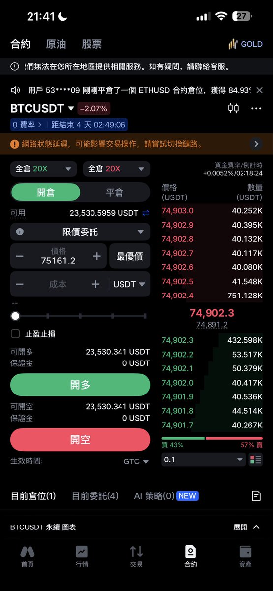 SteveWIN28's tweet photo. 这次可以吃肉了？破75000了，下一步72000见👍🏻 本人主张万里长空，你呢？ https://t.co/DxPP56z6jS
