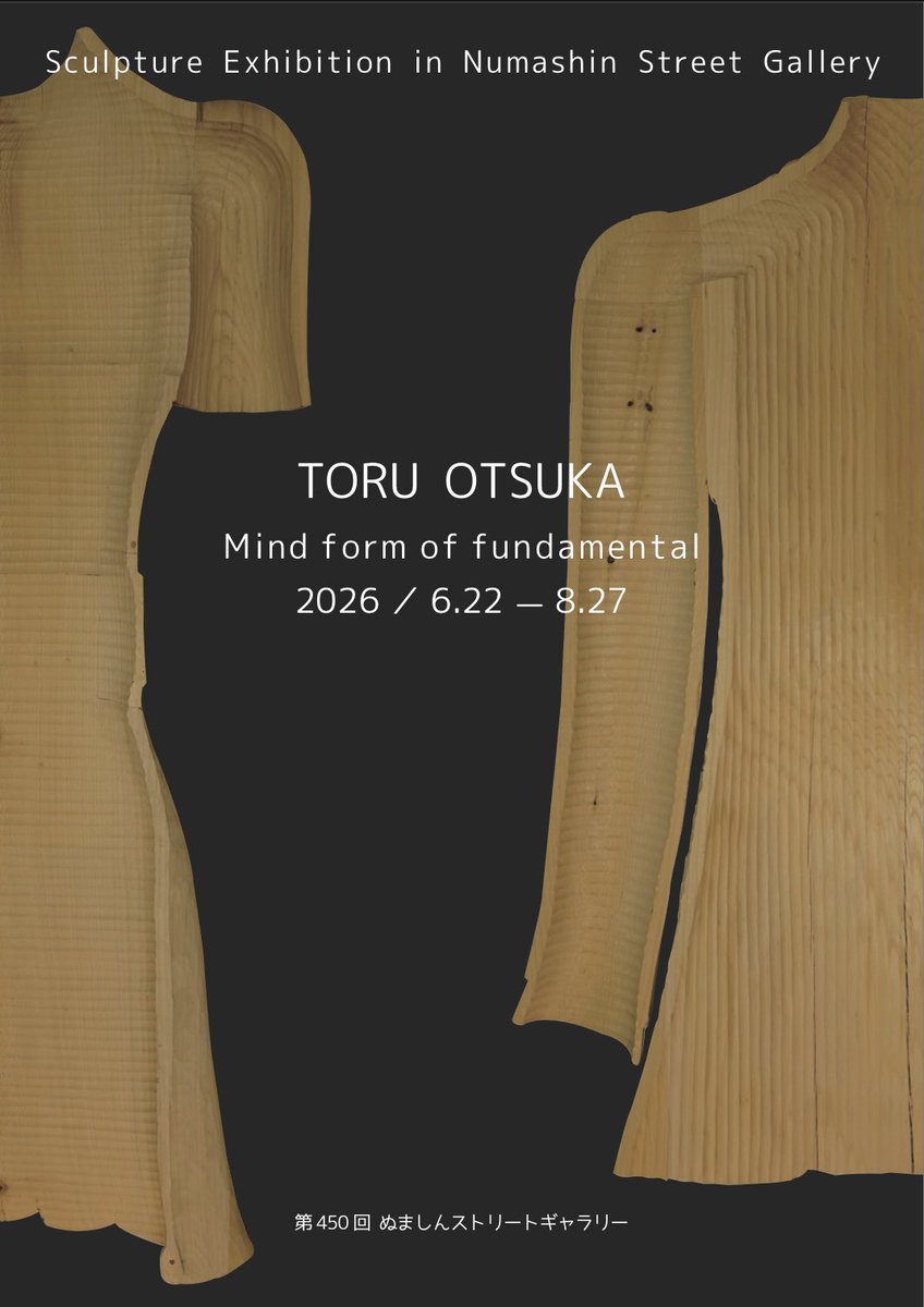 orega2929's tweet photo. あらためて、個展のお知らせ

大塚亨　彫刻展
Mind form of fundamental

6/22-8/27 
沼津信用金庫、全面ショーウィンドウ内
ぬましんストリートギャラリー

沼津駅南口徒歩五分
22時までライトアップ。
詳しくは下記URLをご参照ください。

https://t.co/0dSbOwy1tg https://t.co/G40zoQkJKb