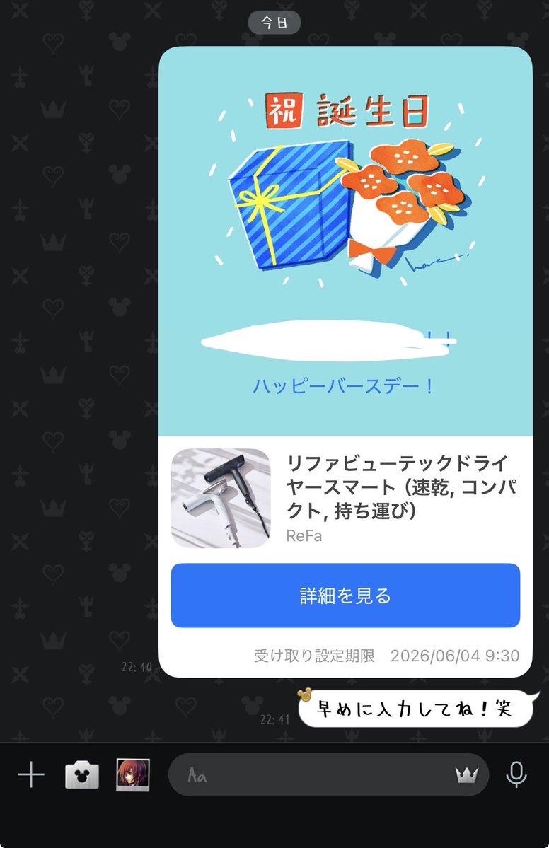まむ tweet media
