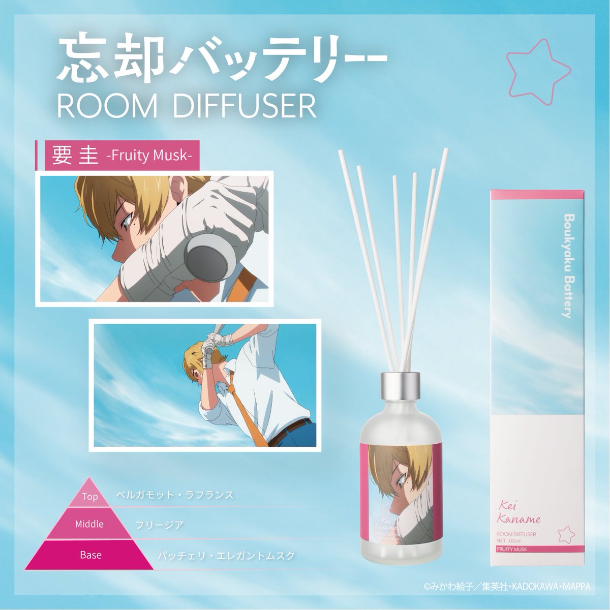 第2期アニメ放送も決定しましたね⚾🎉 fav's room TOKYOではTVアニメ