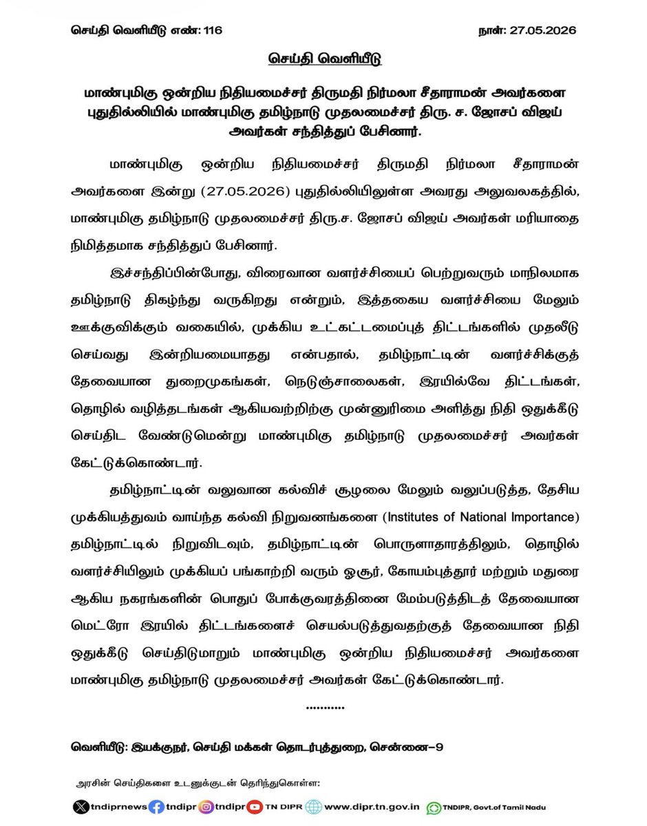 CMOTamilNadu tweet media