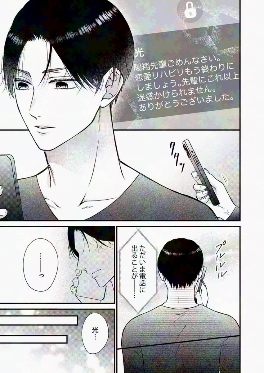 花守めいら🐰🍒10年越しの初恋連載中 tweet media