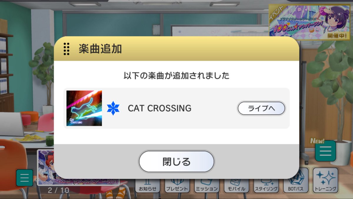 Estariat_Game's tweet photo. 実は前イベント中に『CAT CROSSING』をアイグラから解放&amp;プレイしてました🐈‍⬛ https://t.co/JKB3mIZG8Q