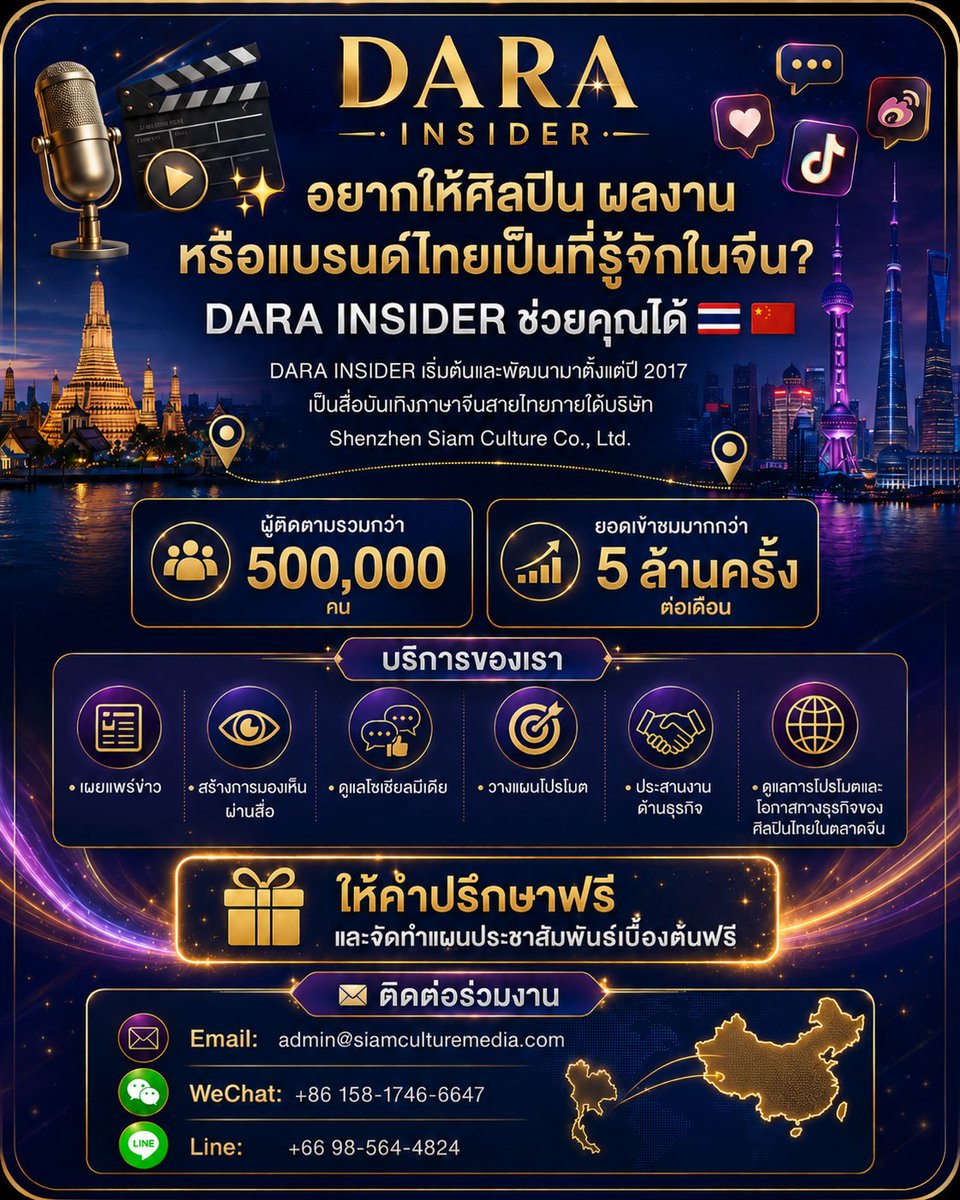 DARA INSIDER tweet media