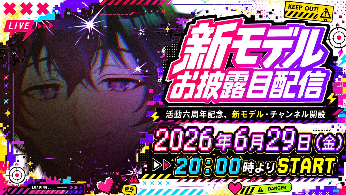 矢野 ルキナ ➴⡱🎮🎶Vtuber tweet media