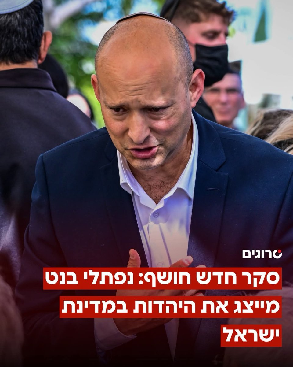 Naftali Bennett נפתלי בנט tweet media