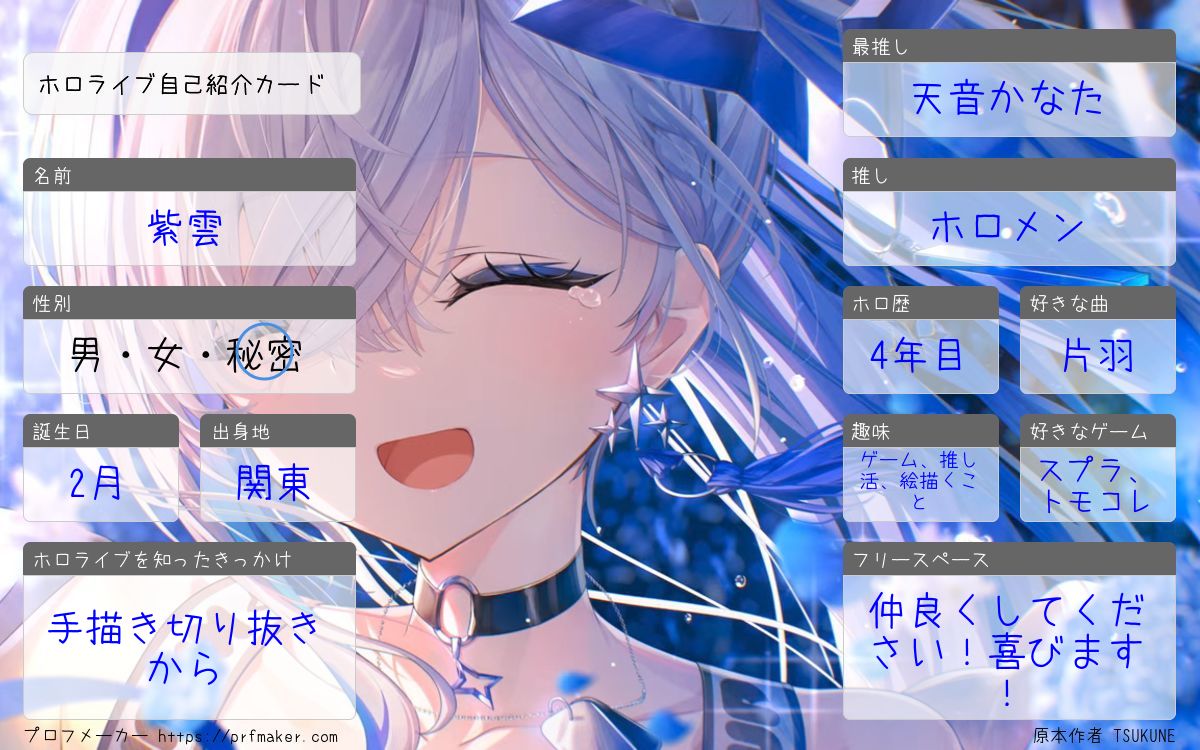 紫雲💫一生へい民 tweet media
