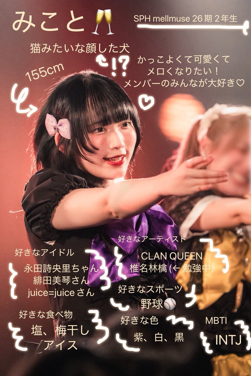 みことページ① みこと🥂 SPH mellmuse (@mikoto_sph) / Posts / X