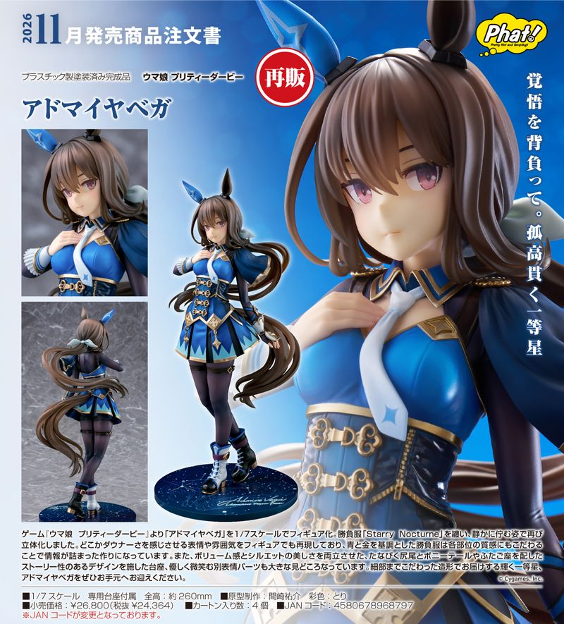 ウマ娘　グッズ詰め合わせ 商品紹介 | 株式会社ソル・インターナショナル