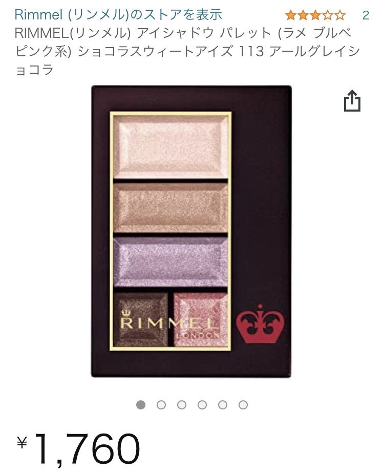 coffret_mania's tweet photo. リンメル、2026年末で日本撤退ショックです、、

「ショコラスウィートアイズソフトマット」(※ 2023年に「ワンダースウィートアイシャドウソフトマット」にリニューアル)シリーズ好きでした、、 https://t.co/qcOwXCNbMR