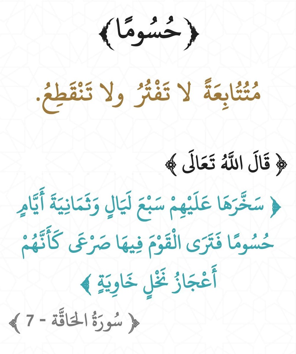 آية وتفسير tweet media