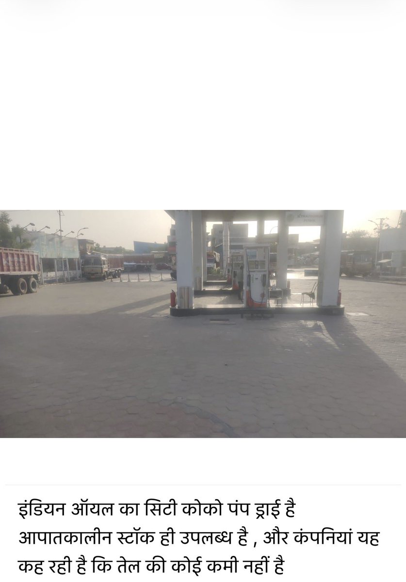 Petroleum Welfare Association Rajasthan tweet media
