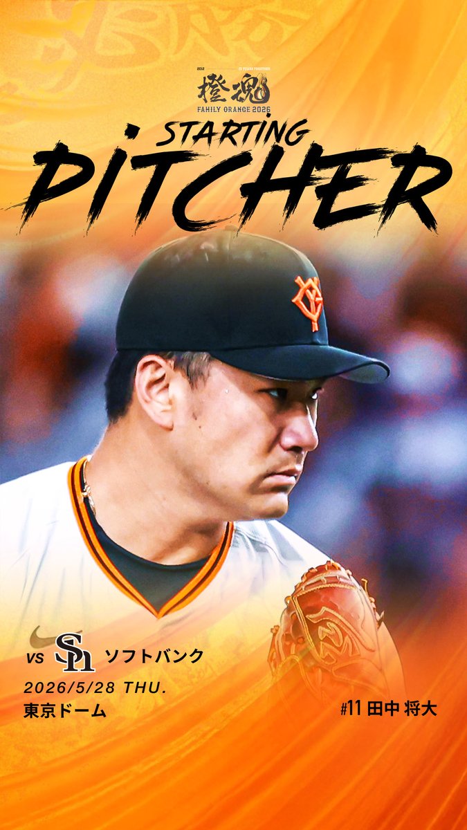 ⚾️まーくん⚾️ (@2go_3go) / Posts / X
