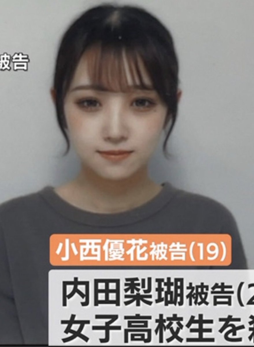 YuXiii96's tweet photo. 「これ、人間のやることじゃない。マジで胸糞すぎる…」

旭川の女子高生殺害事件、初公判のニュース見て鳥肌が止まらない。
詳細が酷すぎて言葉を失うレベル。

ことの発端↓
・被害者がSNSの画像を無断転載（ラーメンの写真）
・主犯の内田梨瑚（当時21）が激怒
・「著作権侵害だ」と10万円を脅し取る
・留萌駅で拉致、車内で監禁・集団暴行
・コンビニの防犯カメラに「誰も助けられない」という怒号

ここからが本当に地獄↓
・全裸にさせて土下座（動画撮影）
・深夜、高さ10メートルの吊り橋へ連行
・欄干に座らせ「落ちろ」「死ね」と100回以上怒鳴る
・共犯の証言「内田が両手で背中を強く突き落とした」
・被害者は一瞬、橋の紐に掴まるもそのまま石狩川へ落下（溺死）

しかもこれ、警察の闇も深すぎる。
主犯の内田、地元の警察官（旭川中央署）とズブズブの関係。
一緒にカラオケで遊んでたり、現職の刑事が内田と男女の関係になって懲戒免職。
だから被害者が相談しても動かなかったんじゃねえのって噂まで出てる。

で、一昨日（5月25日）の初公判。
共犯の小西は「懲役23年」で確定して全部白状してるのに、主犯の内田は「突き落としてない」「殺意はなかった」と殺人罪を否認。
法廷では、被害者が全裸で謝罪させられてる音声が流れたらしい。

たった1枚のSNS画像で、17歳の命がここまで惨たらしく奪われるのか。
来月6月22日の判決、マジで日本の司法が試されてる。

日本のSNSいじめとガキの身内のノリ、もう一線越えすぎ。
頼むからこれ、極刑にしてくれ。

#旭川女子高生殺害事件
