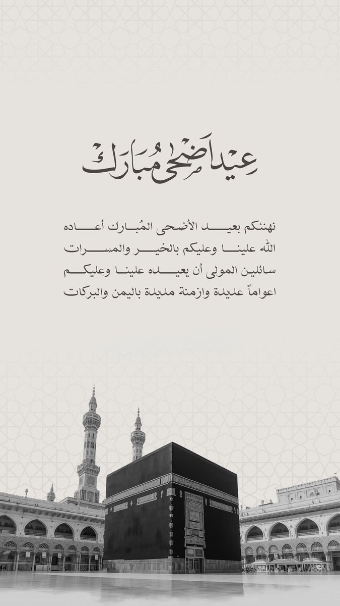 yaoteibi's tweet photo. #عيد_الأضحى https://t.co/y02rWMIADH