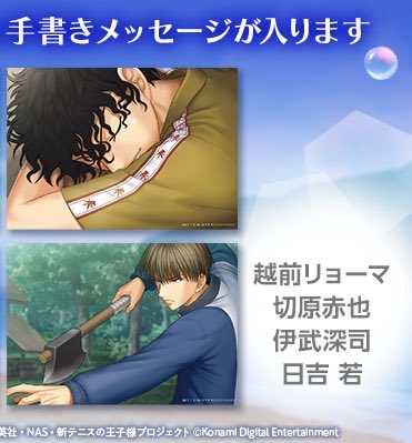 1028_tkc's tweet photo. 【交換】テニスの王子様 ドキドキサバイバル 特典 ブロマイド ドキサバ

譲 切原 日吉
求 菊丸 1

1セット予約済み
グループ違いで難しいかと思いますがよろしくお願いします。 https://t.co/cpLlNtj6BJ