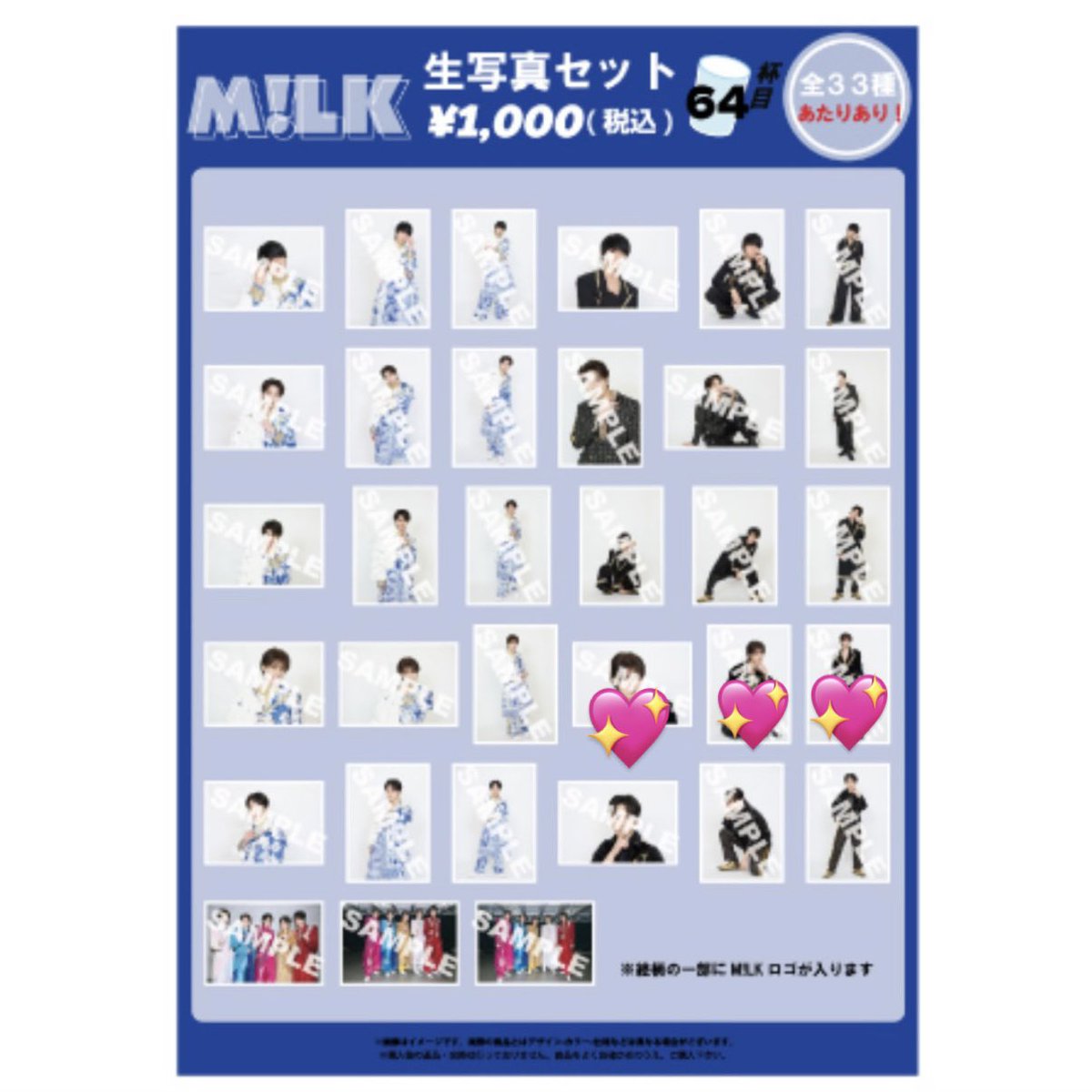 luv_pscl's tweet photo. M!LK のぞいてみるく？展 生写真セット 生写真 A B 交換 スマポ 

【譲】 佐野 曽野 吉田 塩崎
【求】 山中

5/29ハラカド付近or郵送交換希望
A↔Bなどの異種交換🉑
検索からでもお気軽にお声掛けください🍀

#MILK交換 #MILK譲 #MILK求 https://t.co/rI3SkYCR4h
