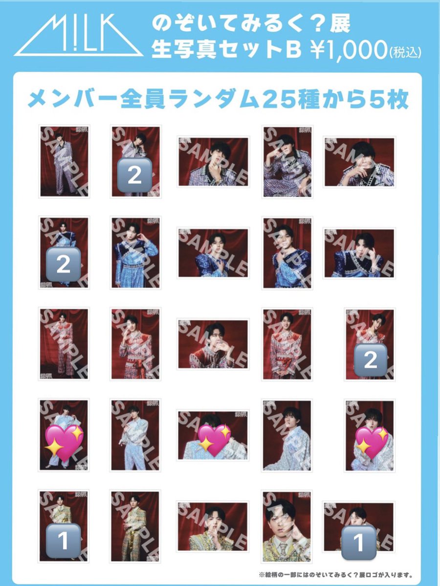 luv_pscl's tweet photo. M!LK のぞいてみるく？展 生写真セット 生写真 A B 交換 スマポ 

【譲】 佐野 曽野 吉田 塩崎
【求】 山中

5/29ハラカド付近or郵送交換希望
A↔Bなどの異種交換🉑
検索からでもお気軽にお声掛けください🍀

#MILK交換 #MILK譲 #MILK求 https://t.co/rI3SkYCR4h
