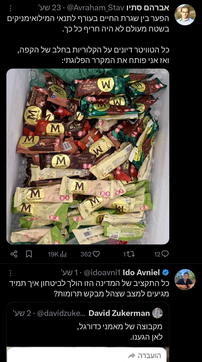 אחד מהעם🇮🇱 tweet media
