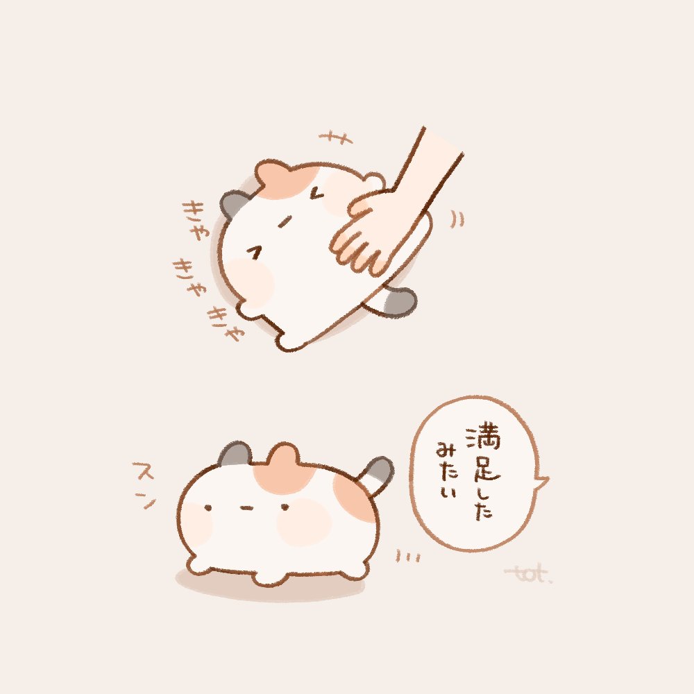 とっと ✐ LINEスタンプ (@_to_tto) / Posts / X