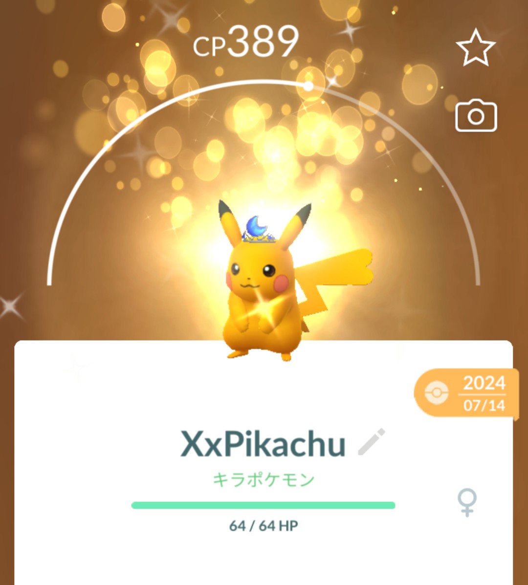 miduki0113's tweet photo. ポケモンGoリモート交換13回目✨
イギリス王室属領のチャンネル諸島に属するジャージー島のフレンドさんから月の冠を付けた色違いピカチュウ貰いました😊
こちらはオドリドリを🎁

持っていない限定ピカチュウの色違いゲットできて嬉しいです😊 https://t.co/cGCIlabvK4
