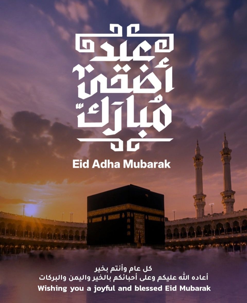 BELABESMOURAD's tweet photo. #عيد_الأضحى 
عيدكم مبارك وكل عام وأنتم بخير..
تقبل الله منا ومنكم وغفر لنا ولكم.. https://t.co/z4MJcOU7EX