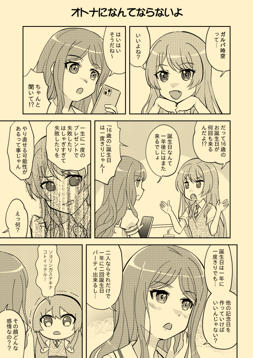 梅香🍈コミ1新刊超か本委託中 tweet media