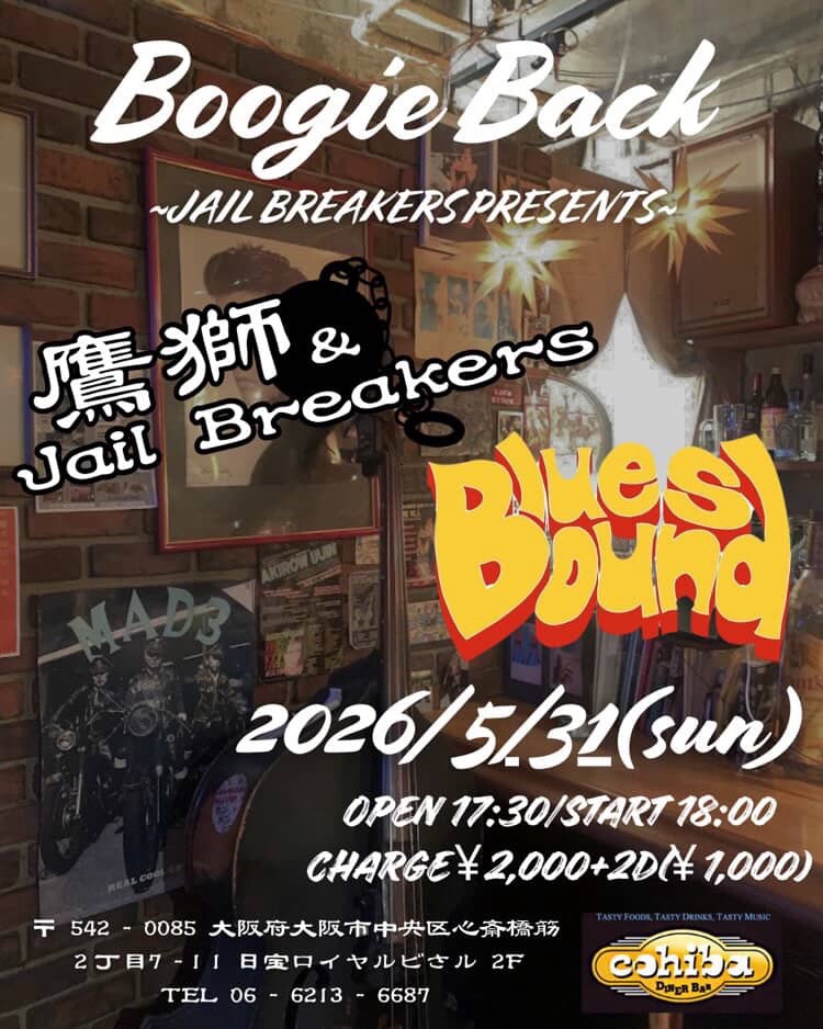 BluesBound's tweet photo. 【今週です🔥】 

5/31(日)
@心斎橋Cohiba

「Boogie Back」

Act:
鷹獅＆Jail Breakers
Blues Bound

Open17:30/Start18:00

Charge:￥2,000+2d

ウワサの鷹獅くん率いるロックバンドとの濃厚ツーマン、見逃すな‼️ https://t.co/UyAwG3McnW