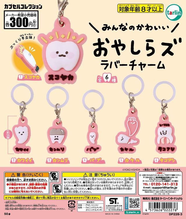 歯のモチーフがゆるっとかわいい🦷💖】 ＼ 本日入荷！ ／ ୨୧