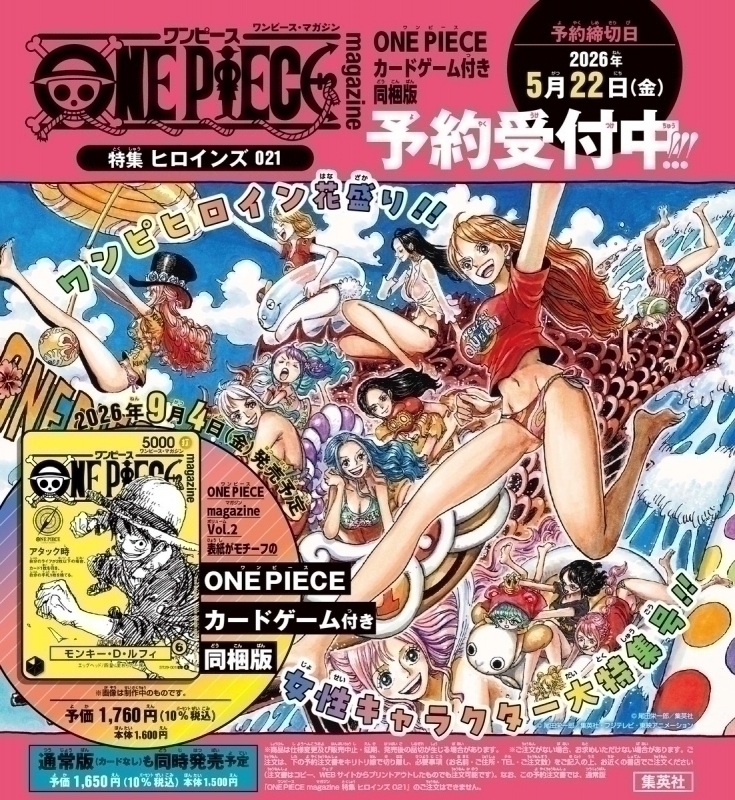 ワンピカード】プロモカード付き書籍 予約！ 《9月4日発売》 [書籍
