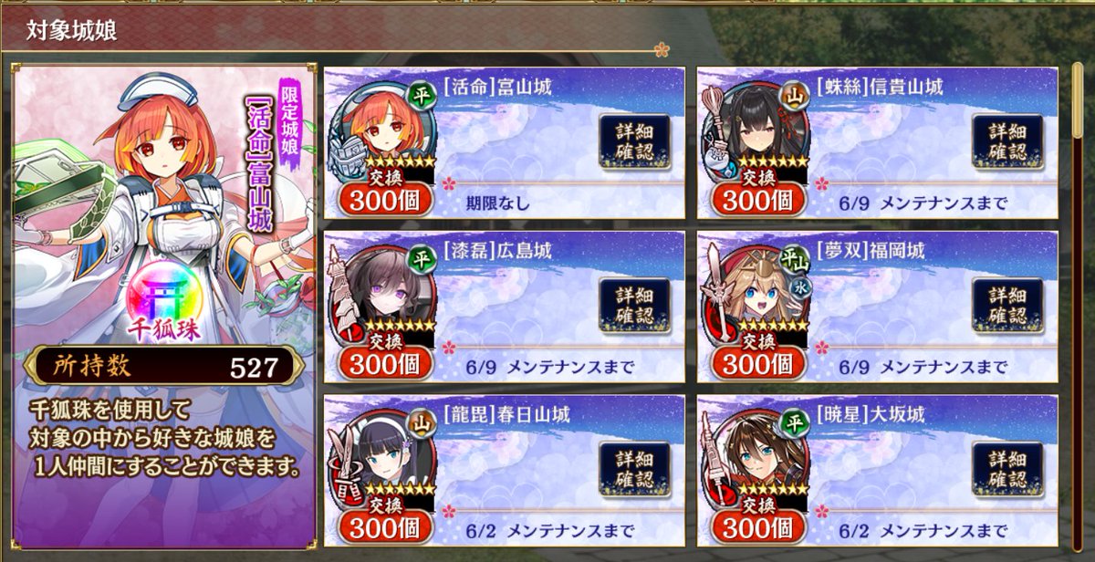 ATabahime's tweet photo. シギー欲しいですが、天井まで回しても出る気がしない…
千孤珠使おうかなぁ🤔
異伝江戸に使ったばかりで次の分まだ貯まってないしなぁ🤔
#城プロRE https://t.co/OgoV7sfGLf