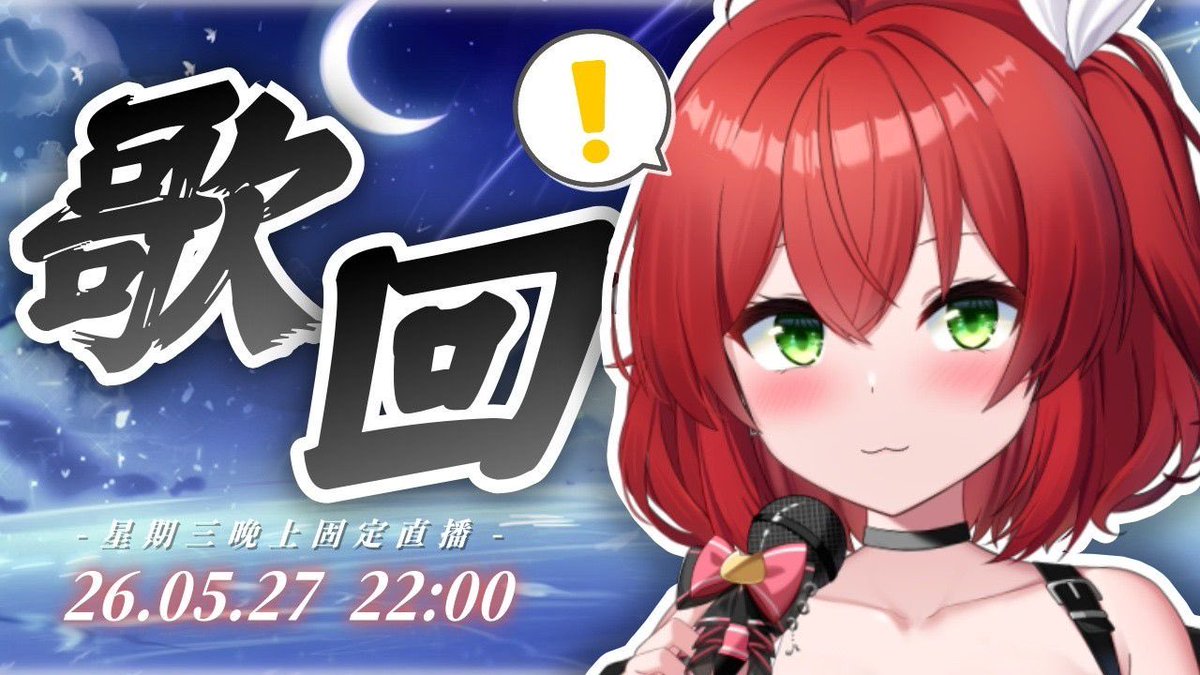 ACG_Ring's tweet photo. 【直播通知】5/27  晚上10點

大家晚安晚安🌸✨✨
這位同學要消災解難嗎😎 

🌸一起改命吧：
https://t.co/mxfxlINfPs https://t.co/BiJ0NXKQ8D