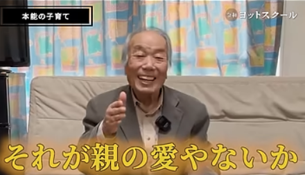 戸塚宏「子供が反抗してきた時の対処法」