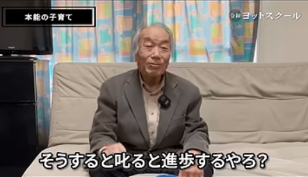 reiwa_yacht's tweet photo. 戸塚宏「子供が反抗してきた時の対処法」 https://t.co/ElOEuQ50s6