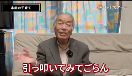 reiwa_yacht's tweet photo. 戸塚宏「子供が反抗してきた時の対処法」 https://t.co/ElOEuQ50s6