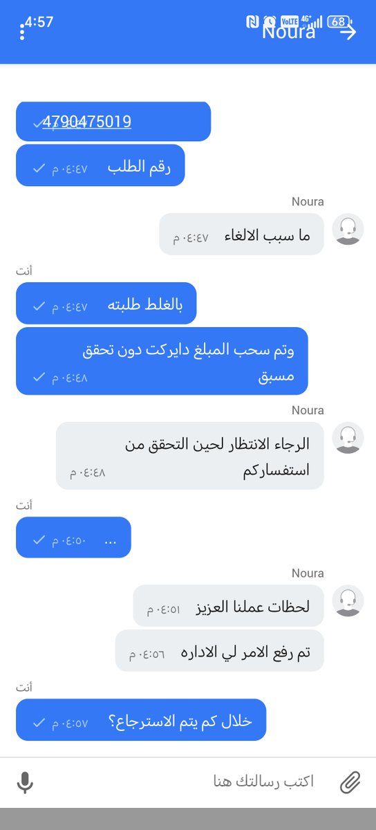 alh_ghk's tweet photo. @sultandburger عندي طلب الغيته والى الان لي 3 شهور ما تم استرجاع المبلغ معقول كذا الوقاحه
علماََ اني كلمتكم من وقتها وفتحت اكثر من بلاغ ولا يوجد اي تجاوب. كل مره نفس الكلام سيتم رفع الشكوى  للادارة https://t.co/zHnsy5CWK8