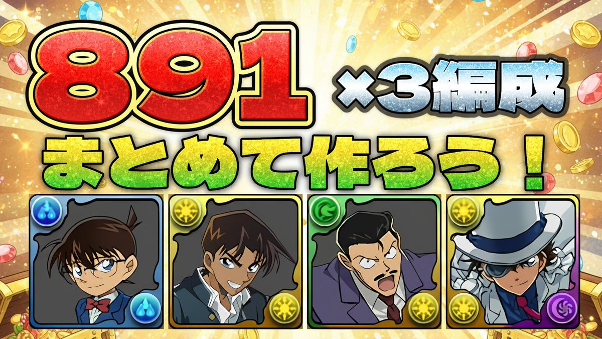パズドライフ tweet media
