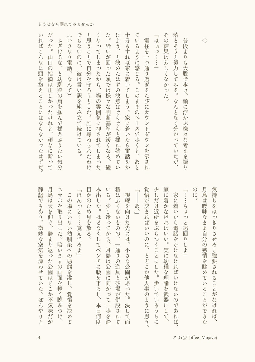 Toffee_Mojave's tweet photo. もだもだしてる大学生つきやち[1/3] https://t.co/fb9DQYSYQQ