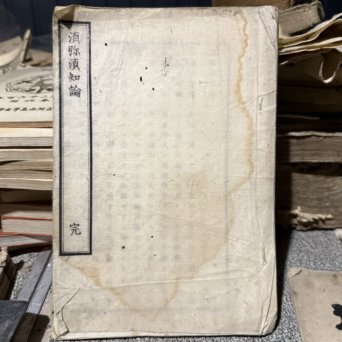仏教書に和綴じのあやしい活字本混じってた 佐田介石による仏教天文学
