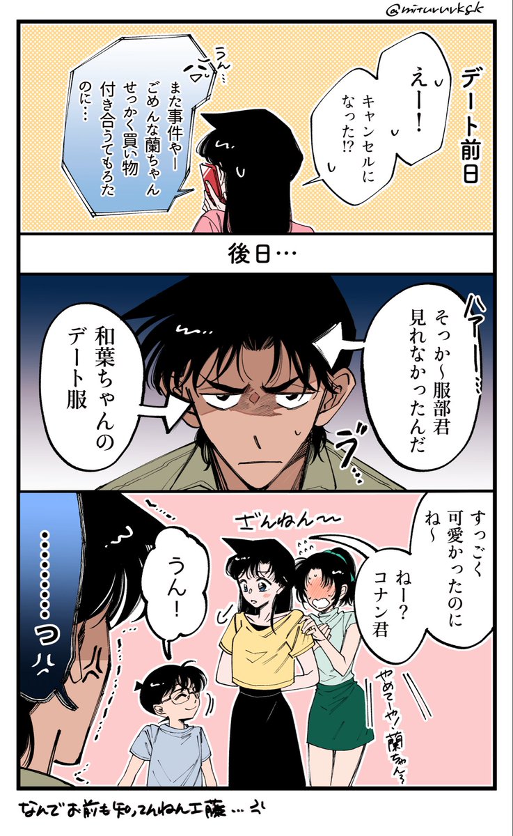 mitururkgk's tweet photo. デート服とへいかず https://t.co/UZTArxEmOj