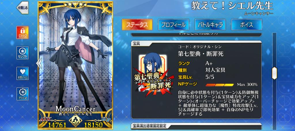 licoco's tweet photo. 初の無記名霊気＆2枚抜き＆2体目の宝具マ……！（周年？……推し優先やろ）#FGO https://t.co/U9LJkKvHH6