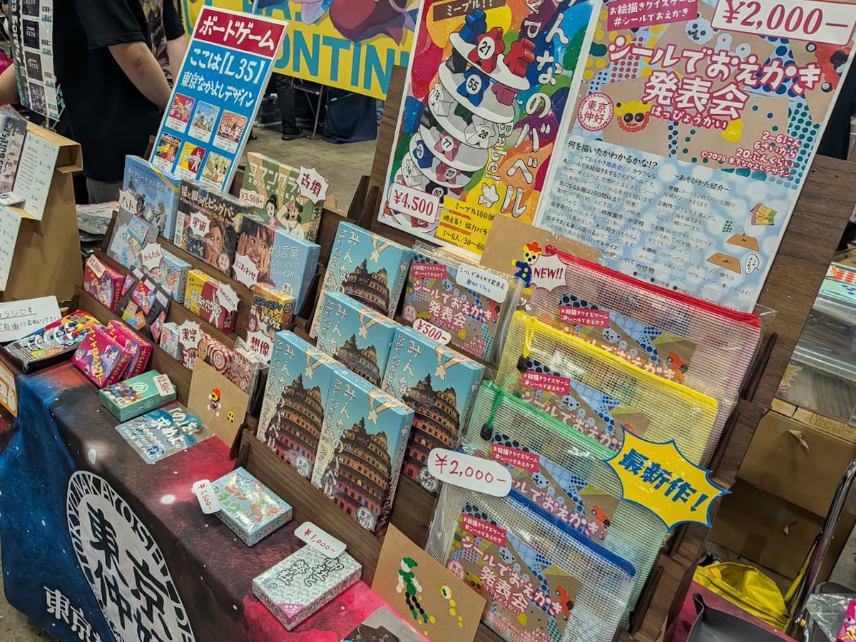 TkyND's tweet photo. 東京なかよしデザインは、博物ふぇすてぃばる！12（@hakubutufes #博物フェス）に出展します🥳

日程：7/19（日）7/20（月）
会場：東京ビッグサイト
入場料：両日2000円月曜1500円

今年も両日【C05】でボードゲーム屋さんやります。鳩や宇宙や古墳のゲームを見に来てね。ガクタメのテーマはバベル🧐 https://t.co/jNzeM9XfHa