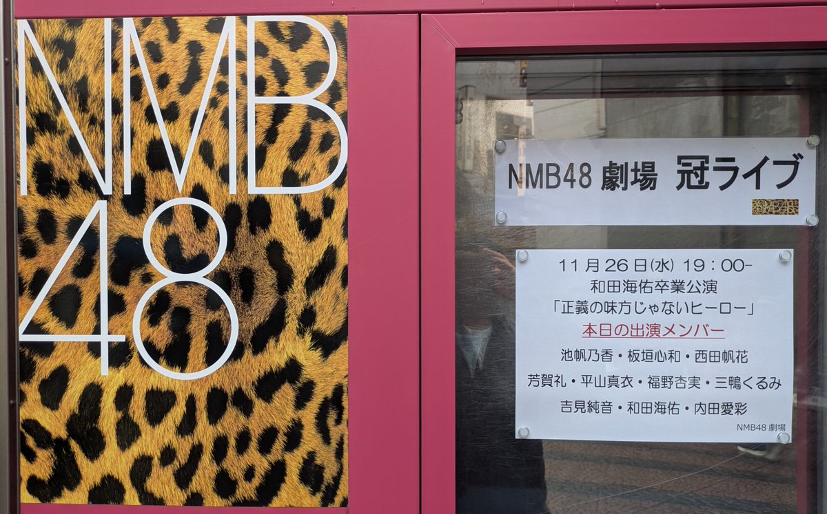 MASAPI_48's tweet photo. @MYUMYU_48 半年前のちょうど今頃は、皆との打ち上げを失礼して難波発の夜行バスに乗り込み、余韻に浸っていたというか、複雑な気持ちになっていました。
その頃は、オンラインサイン会に申し込める機会があるなんて思ってもいなかったので、今は夢のようです✨ https://t.co/rSpG5jbfWt